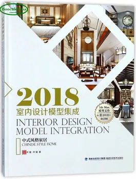 Архитектурни произведения на изкуството и книги, атласи 2018 Интеграция на модели за интериорен дизайн: къщата е в китайски стил