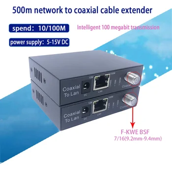 1 чифт 10/100 м ip Коаксиален прехвърляне на F-KWE BSF до порт rj-45 IP-удължителен кабел за ВИДЕОНАБЛЮДЕНИЕ HD видео ПР Удлинителькоаксиальный удължител 500 м
