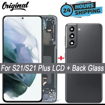 Динамичен LCD AMOLED дисплей за SAMSUNG Galaxy S21 SM-G990F, SM-G990F/DS докосване екрана за S21 Plus G996B, G996B/DS с задно стъкло