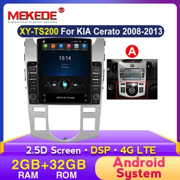Авто мултимедиен плейър MEKEDE 2.5 D с екран за KIA Forte (AT) Cerato 2 2008 2009 2010 2011 2012 2013 GPS Навигация 32G ROM
