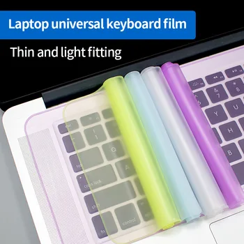 Универсално защитно фолио за лаптоп клавиатура 12-17 см, водоустойчив Пылезащитная силиконова Защитно фолио за лаптоп клавиатура